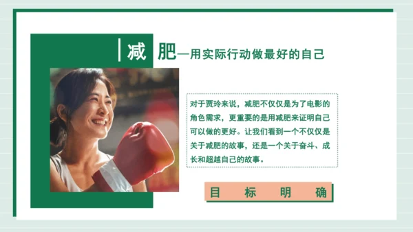 【2024新教材】1.2规划初中生活课件(共31张PPT)