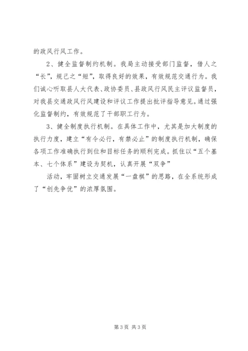 继续深化三个一流全面加强社区党建 (3).docx