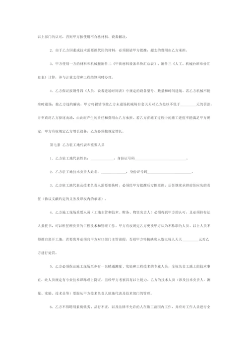 建筑施工劳务合同范文.docx