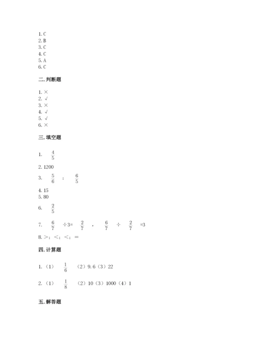 冀教版五年级下册数学第六单元 分数除法 测试卷带答案（考试直接用）.docx