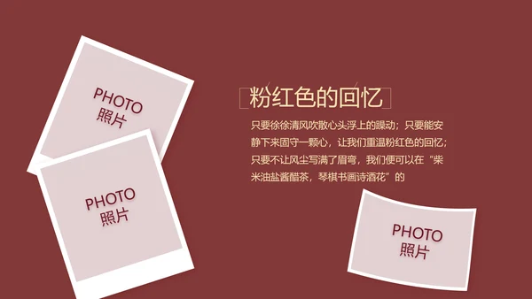 红色喜庆婚礼舞台开场片头相册婚礼PPT模板