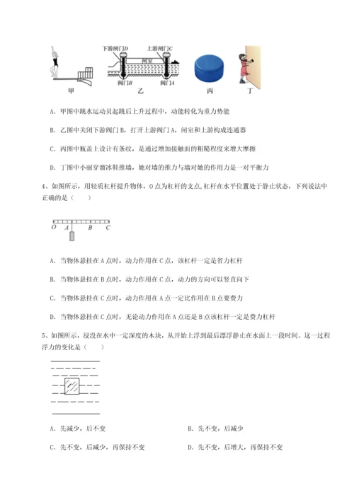 第二次月考滚动检测卷-重庆市巴南中学物理八年级下册期末考试专题攻克试题.docx