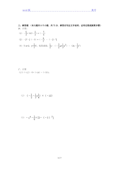 2021南岸区七年级升学全真试卷.docx