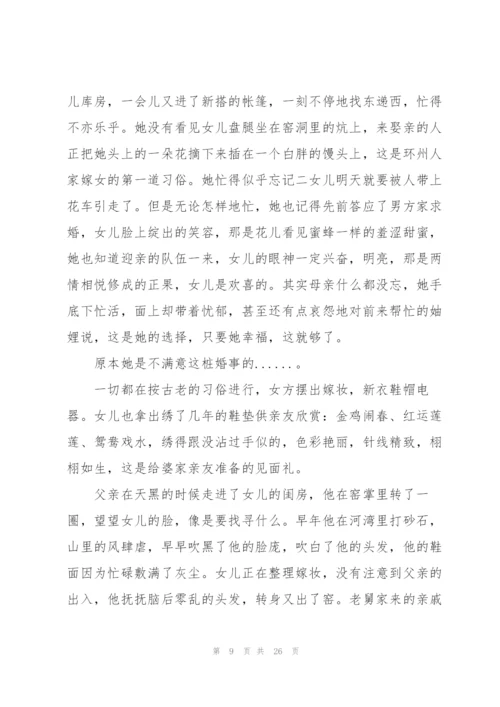 嫁女宴席讲话稿三分钟.docx