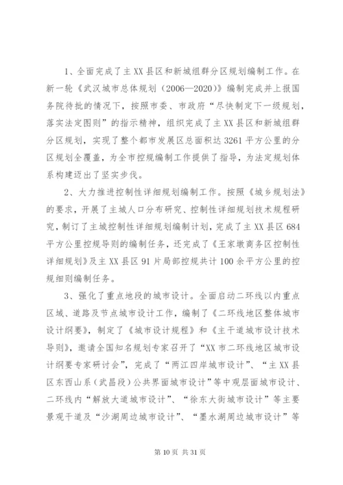 XX市规划局网上信访工作制度.docx