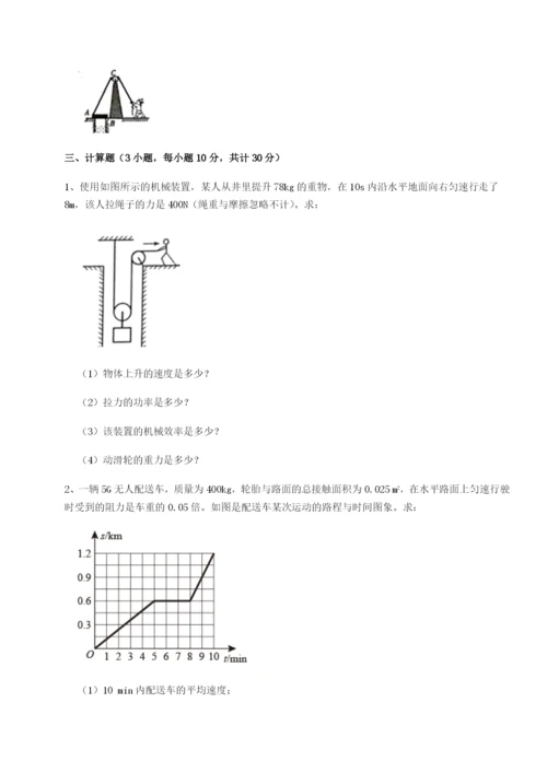 强化训练湖南邵阳市武冈二中物理八年级下册期末考试难点解析试卷（含答案详解版）.docx