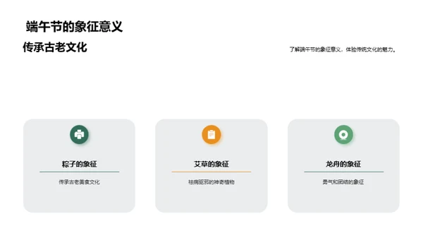 端午节营销策略解析