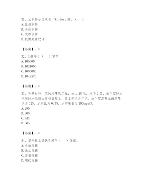 资料员之资料员基础知识题库【巩固】.docx