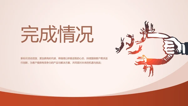 投资眼光和理财收益动态PPT模板