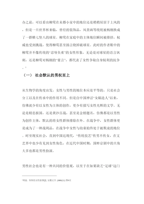 【精编】郑智心论文的评审表本科已改.docx
