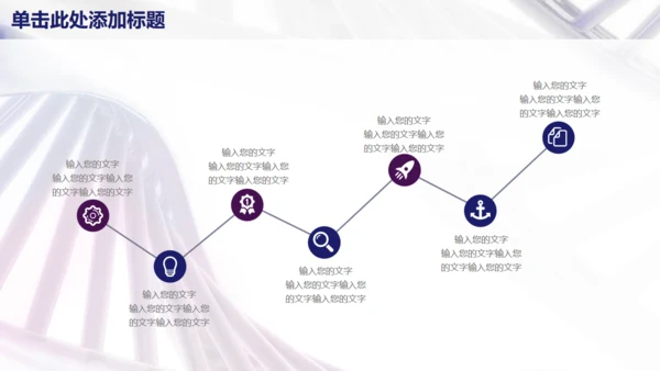 医疗医学工作汇报总结通用PPT模板