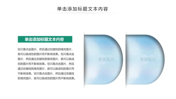 简约风中国农业银行工作总结汇报ppt模板