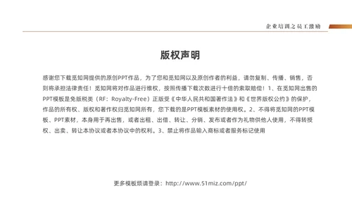 黄色渐变大气励志企业员工培训之员工激励课件培训PPT
