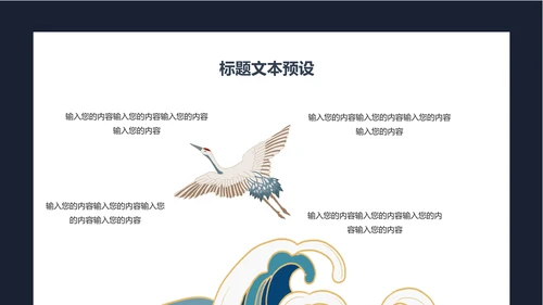 浮世绘中式诗意清明节日宣传通用PPT