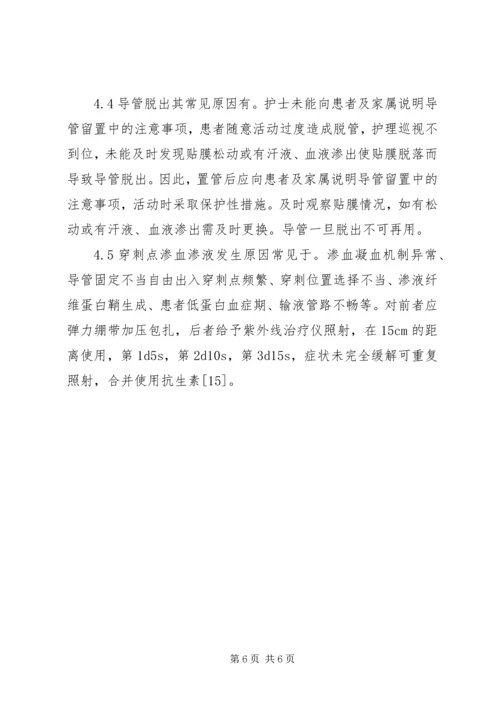 浅谈小青龙汤在临床应用中的心得[小编整理] (2).docx