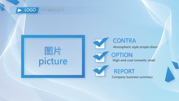 蓝色大气工作总结汇报商务动态PPT