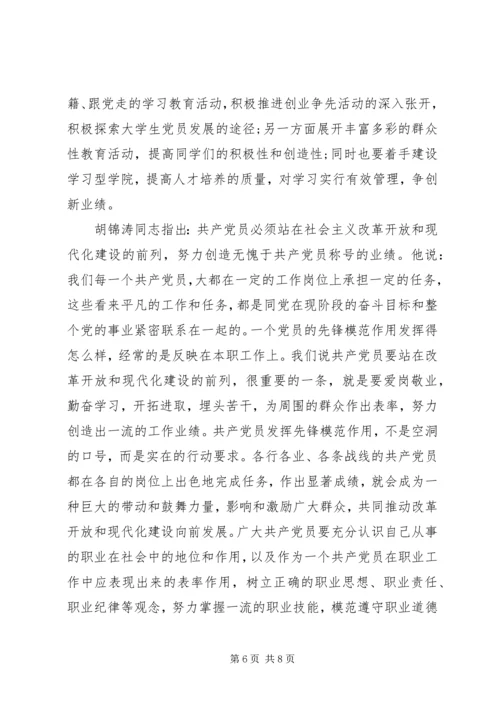 最新党的十八大思想汇报材料.docx