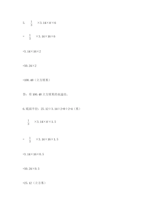 人教版六年级下册数学期末测试卷带答案解析.docx