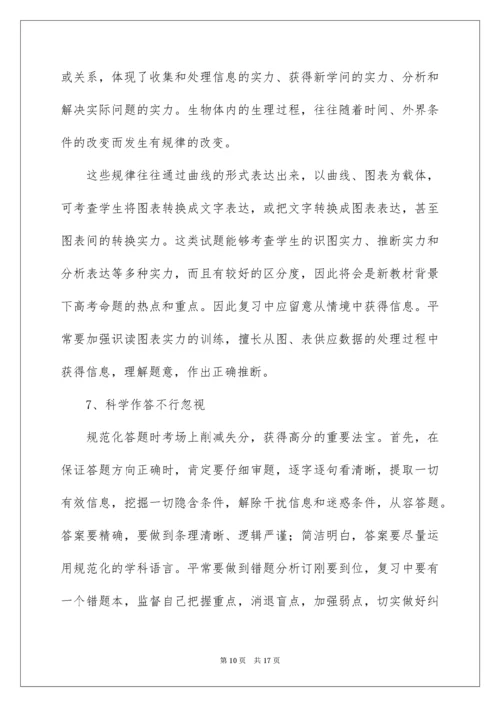高三生物教研组工作计划.docx