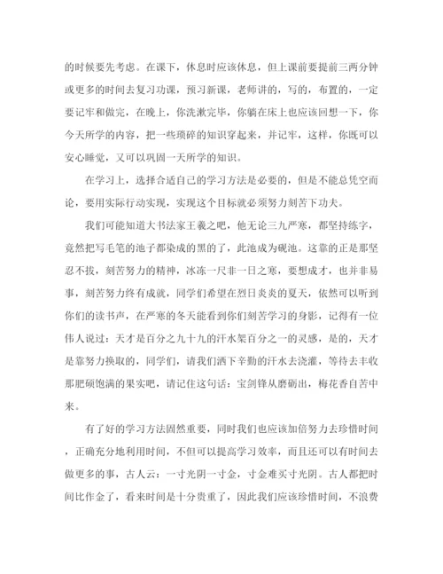 精编之初中经验交流发言稿精选范文五篇.docx