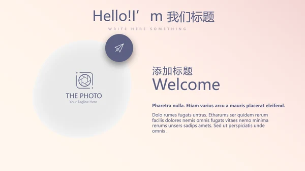 公司产品介绍宣传通用PPT动态模板