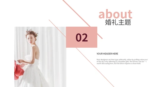 浪漫粉色婚礼策划通用PPT模板