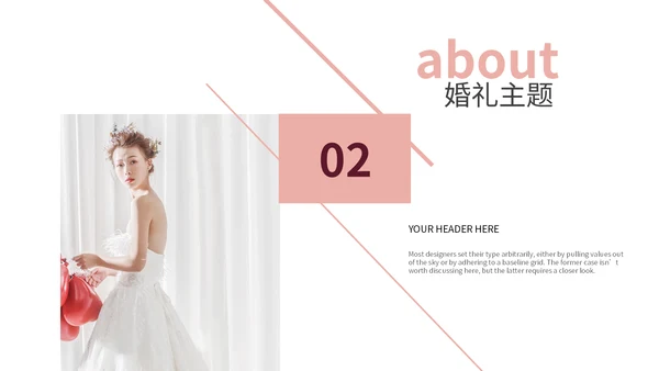 浪漫粉色婚礼策划通用PPT模板