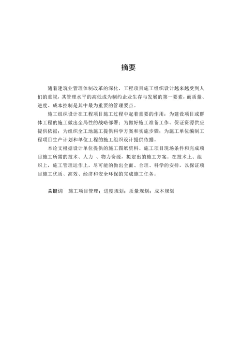 毕业论文设计棕榈城工程施工组织设计.docx