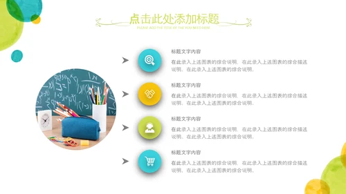 淡雅小清新教师工作总结述职报告PPT模板