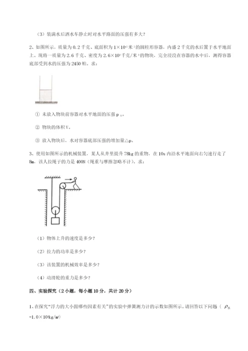 强化训练山西太原市育英中学物理八年级下册期末考试综合训练A卷（详解版）.docx