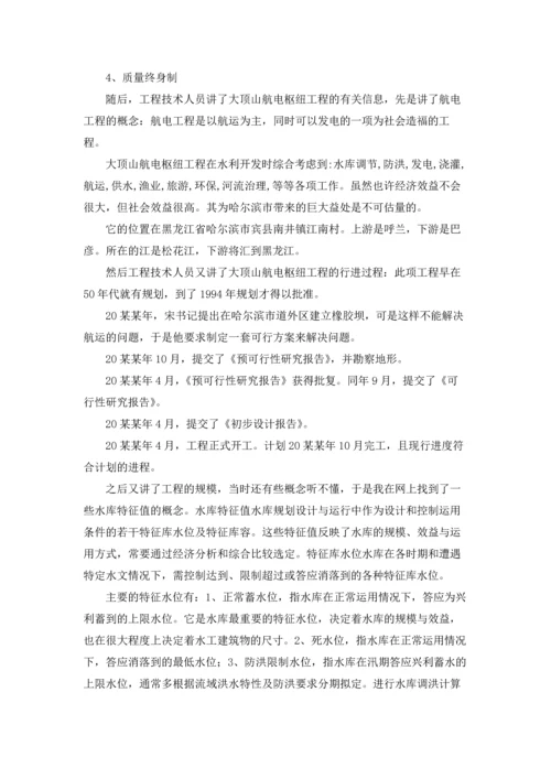 有关工程类实习报告模板合集6篇.docx