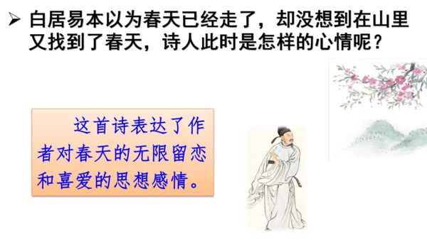 统编版语文三年级下册第八单元 《语文园地八》课件