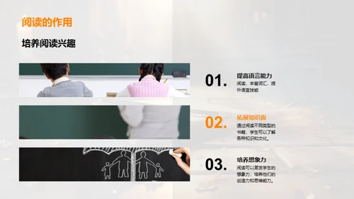读书的魔力