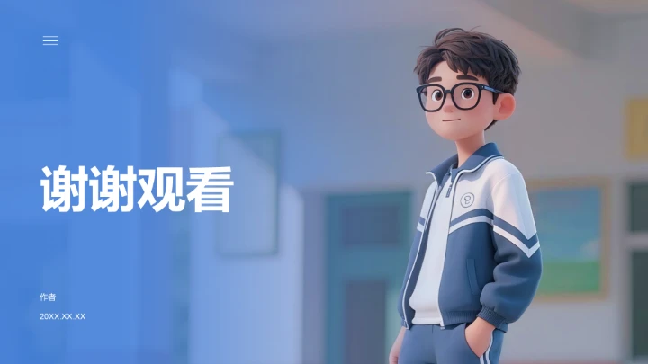 班长竞选自我介绍PPT模板