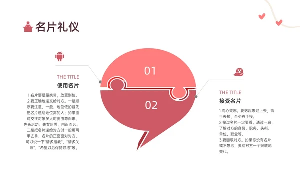 红黄色简约卡通教师礼仪培训PPT课件