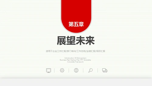 新员工入职培训HR模板