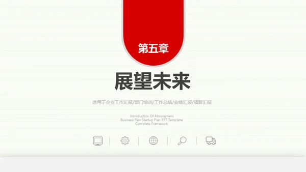 新员工入职培训HR模板