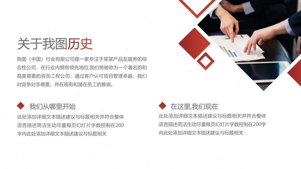 欧美大气企业宣传公司简介创意PPT模板