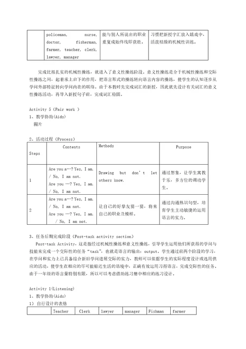 一年级英语下册1bunit6farmerandfisherman46教案沪教牛津版