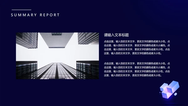 蓝色微立体月度总结汇报PPT模板