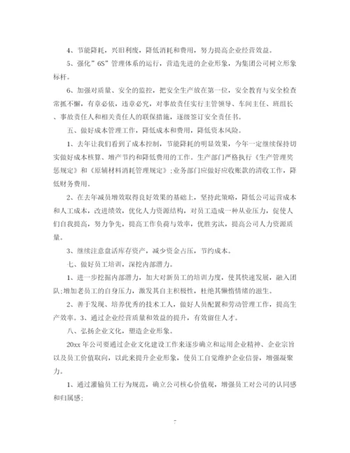 精编之公司年度工作计划范文.docx