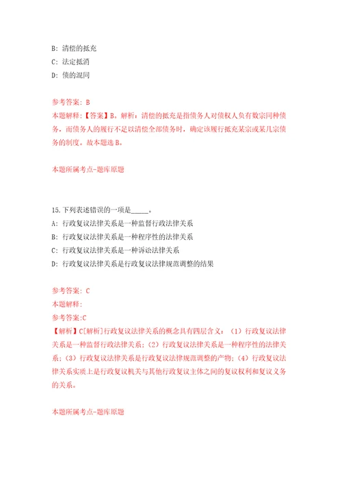 2022山东青岛市市南区教育系统招聘卫生类岗位人员13人模拟试卷附答案解析6