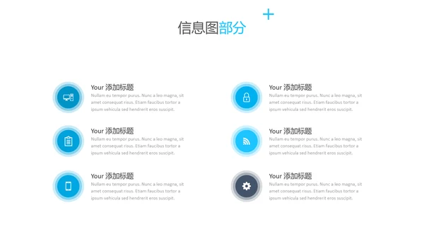干净蓝色创意版式公司简介商务PPT模板
