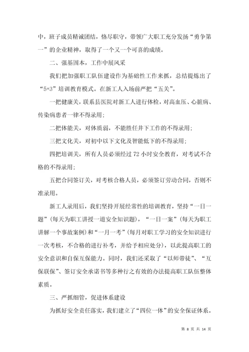 2022工程项目管理年终个人工作总结.docx