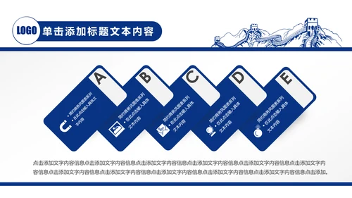 蓝色中国建设银行建行总结汇报PPT模板