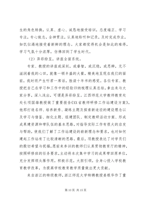 井冈山心得体会范文4篇.docx