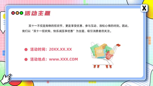 红色孟菲斯风双十一活动方案营销策划