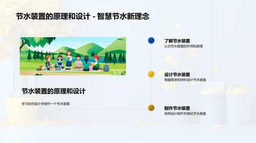 环保教育创新报告PPT模板