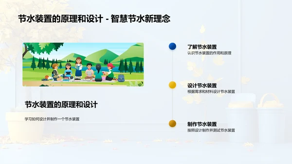 环保教育创新报告PPT模板