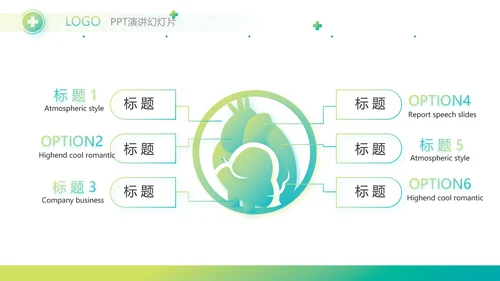 简约绿色医疗行业工作总结汇报PPT